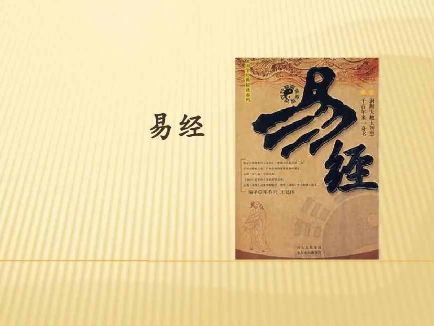 中国古人创造5部奇书，流传几千年，至今无人完全参透