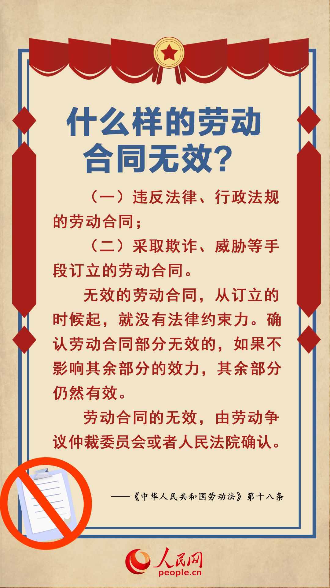 加班费怎么算？发生劳动争议后怎么办？你关心的，劳动法里都有