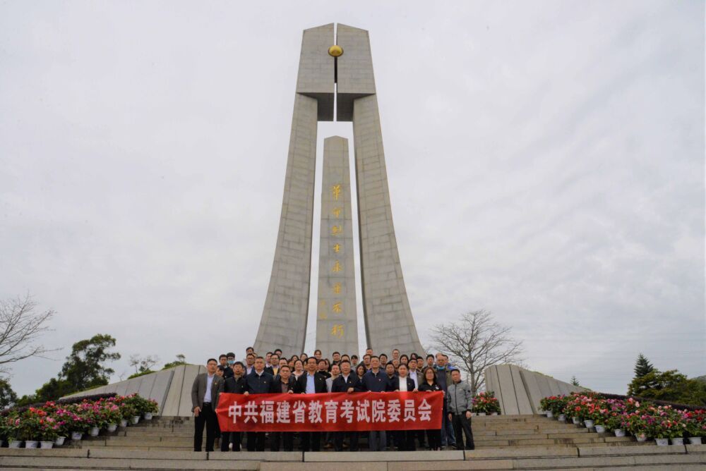 省教育考试院开展党史学习教育“清明祭英烈”主题党日活动