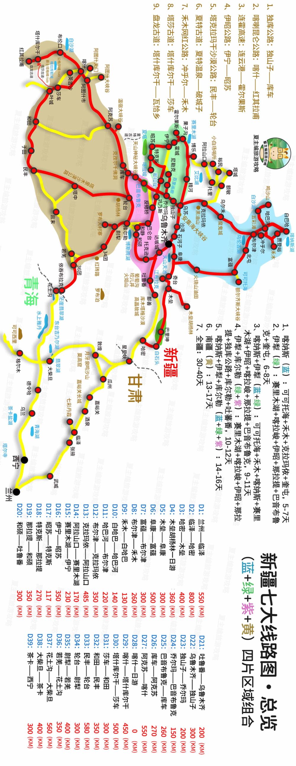 致自驾朋友的一封信：送你一套高清《新疆地图》，价值2000元