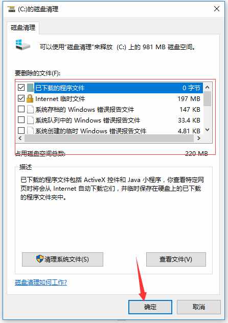 小白电脑实用技巧36——windows磁盘清理命令