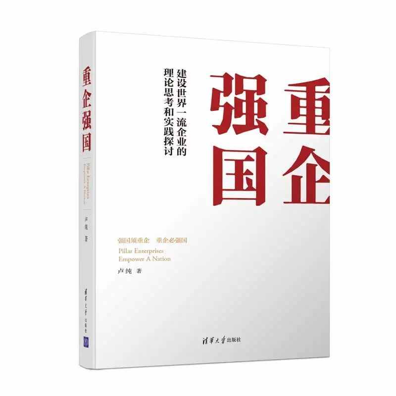 感受“书”写的变迁：清华社献礼校庆110周年专题书单发布