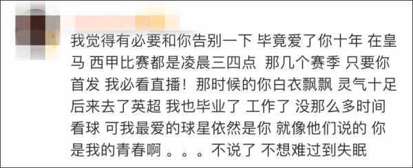 厄齐尔公然支持新疆分裂势力，阿森纳深夜回应