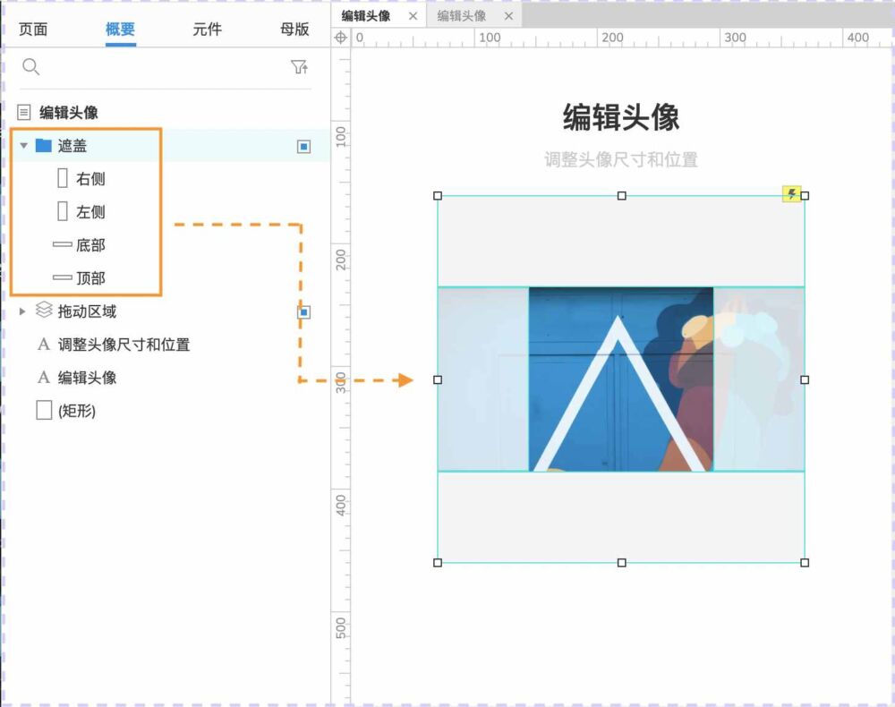 Axure9 教程：滑块控制图片放大缩小效果