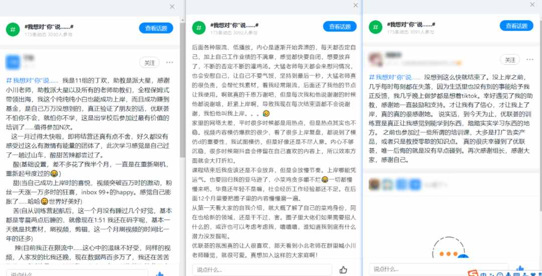 7500+字复盘总结：如何运营一百万销售额训练营？