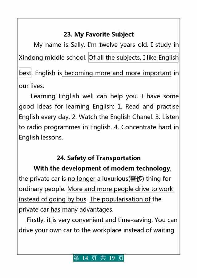 2021中考英语：作文范文30篇文章，家有初中生，请替孩子存一份