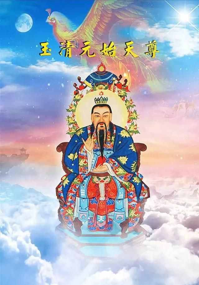 盘古开天辟地元神破碎一分为三之后，竟成就了三位圣人