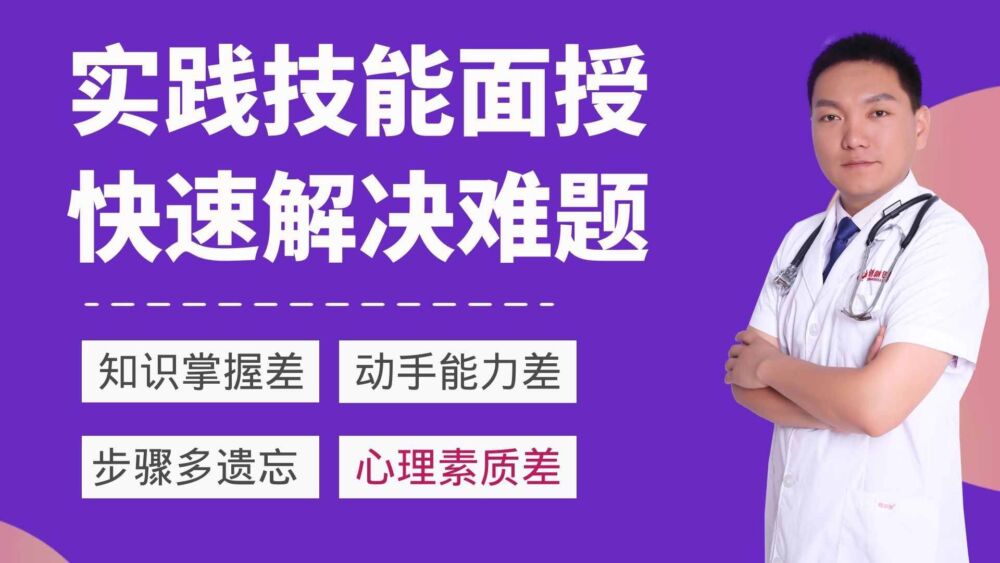 2021年临床执业医师/助理医师病例分析模板题眼4-22