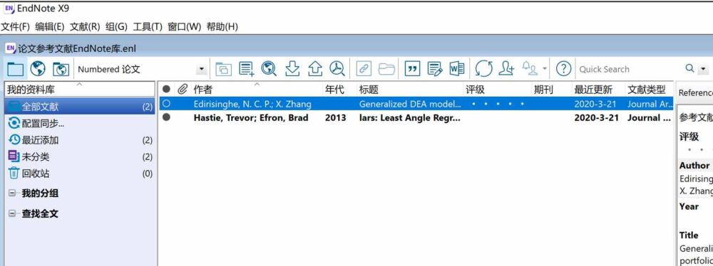 论文参考文献神器EndNote快速入门