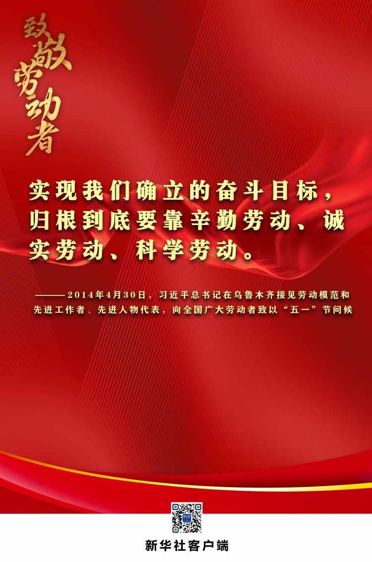 总书记这些金句，激励我们接续奋斗