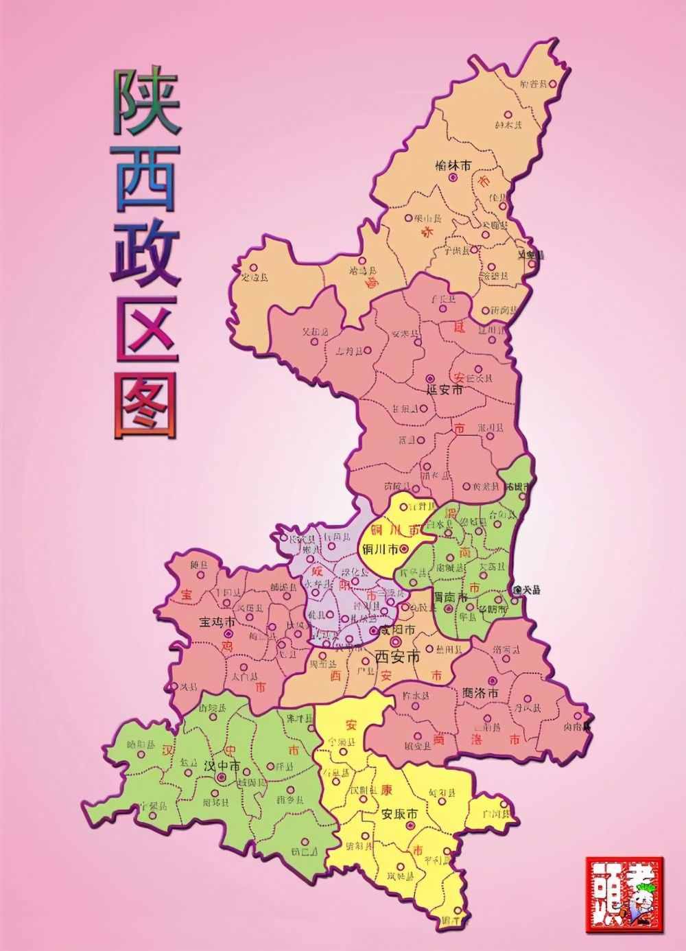 中国地理：陕西省（榆林篇）
