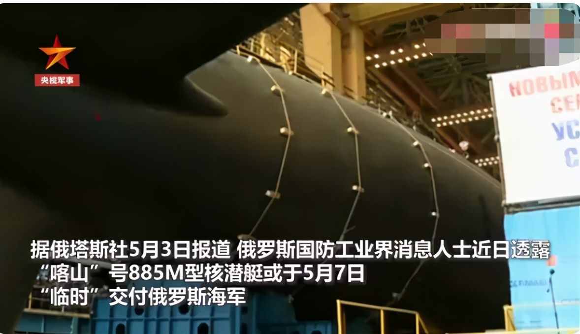 令美国忌惮的核潜艇，今日入列俄海军
