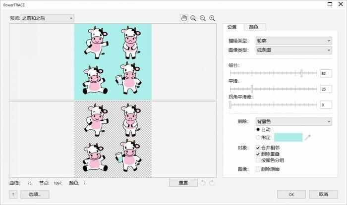 CDR怎么抠图？CorelDRAW快速抠图方法