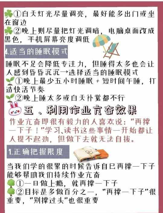 六种教你保持高度专注力的方法，效果不错