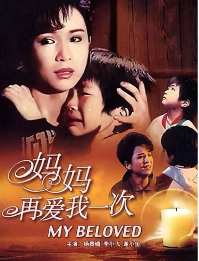 感人肺腑的中国老电影，总有一部直击心灵，泪流不止