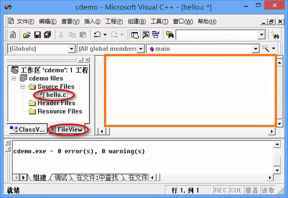 好马配好鞍，最好的C语言开发工具——Visual Studio