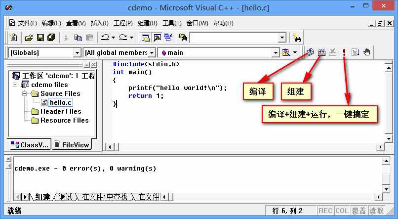 好马配好鞍，最好的C语言开发工具——Visual Studio