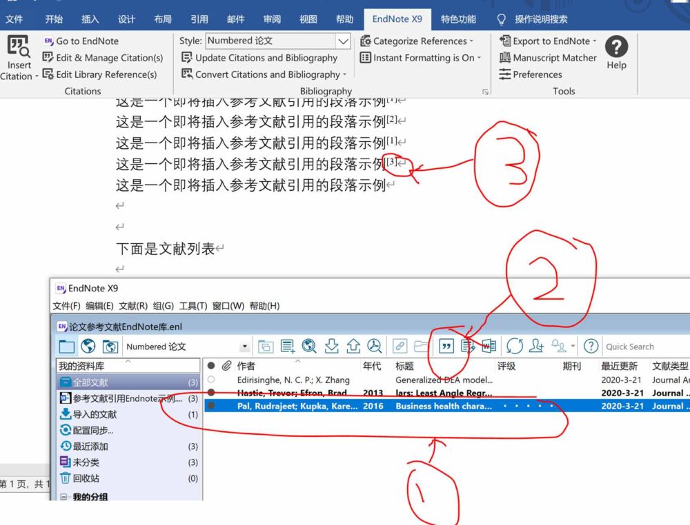 论文参考文献神器EndNote快速入门