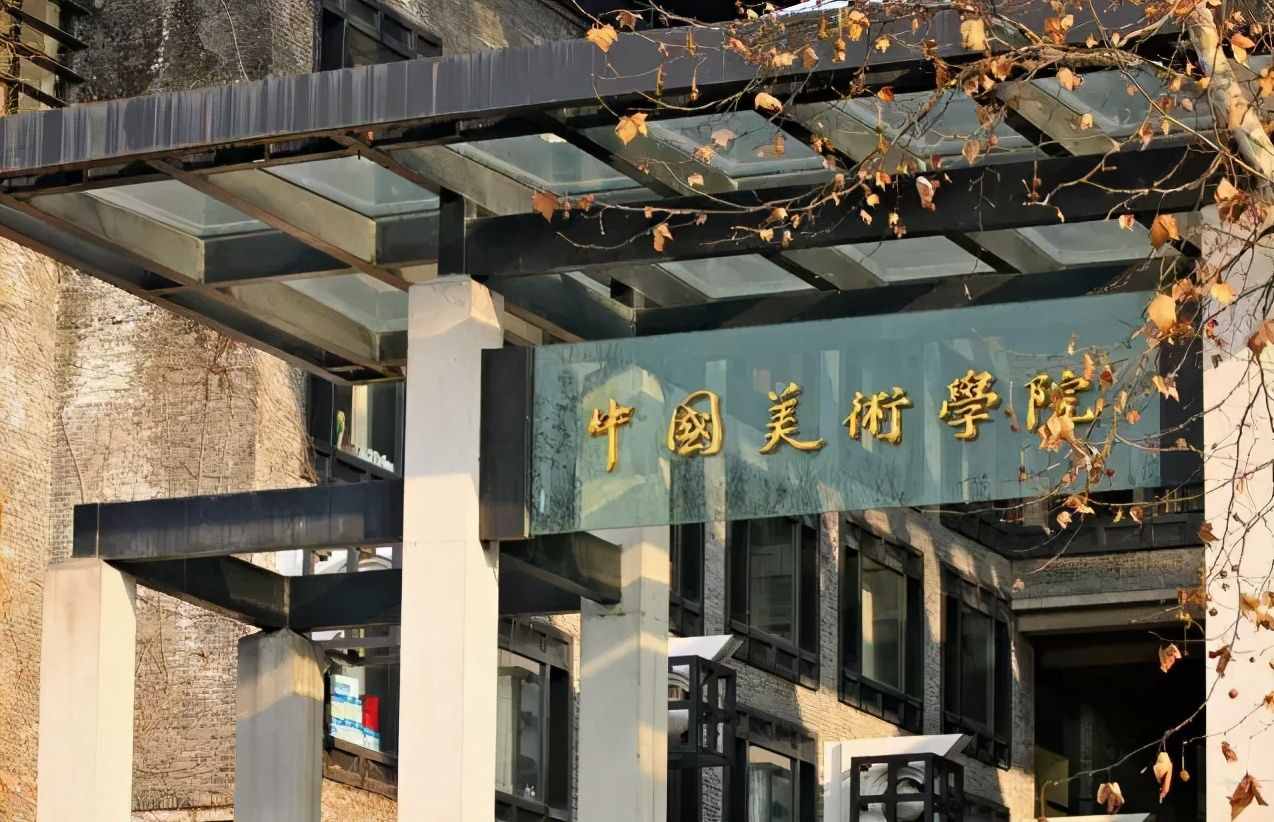 教育部排名公布，设计类专业顶尖院校65所，各院校强势专业分析