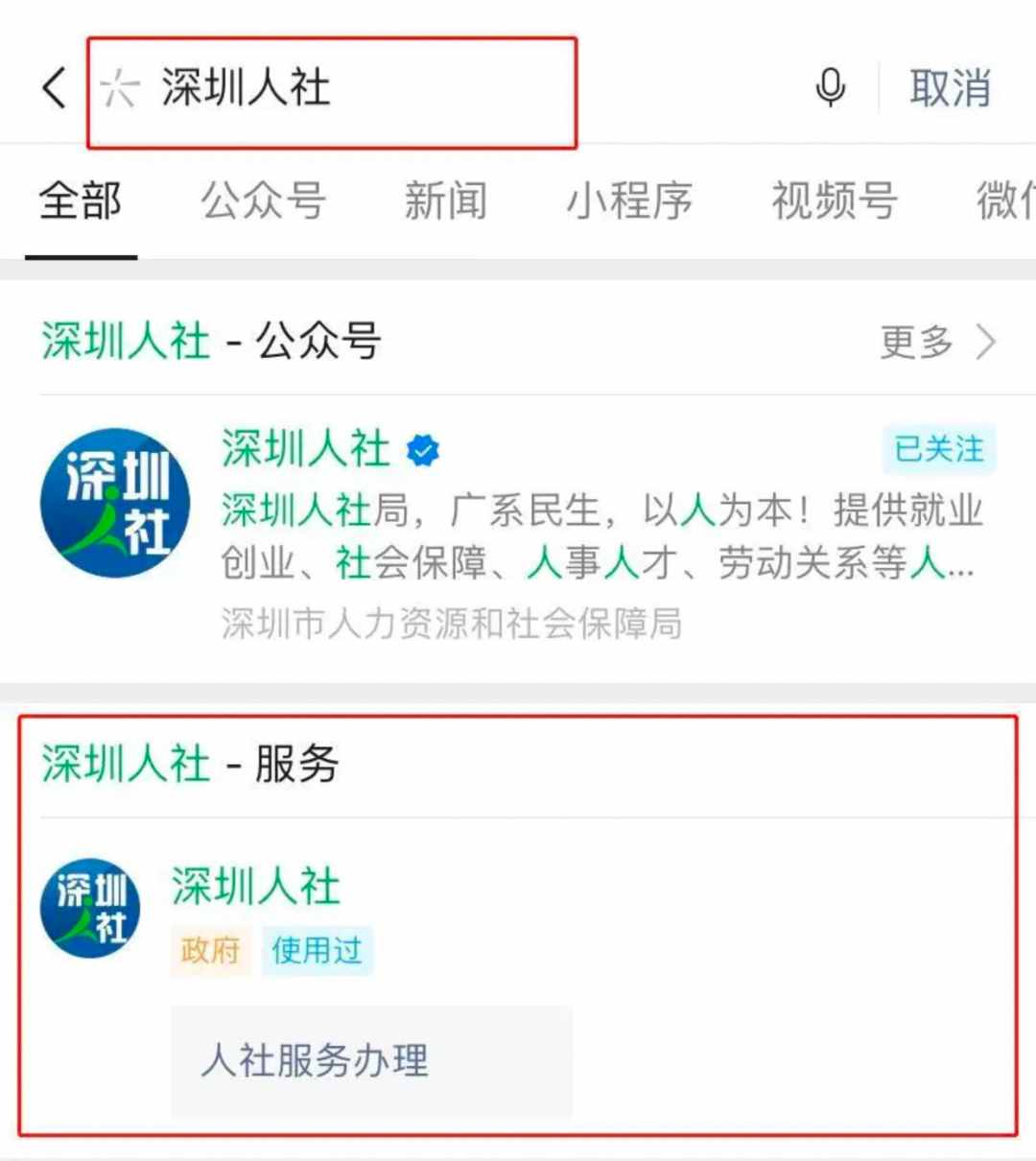 遇到的90%社保问题，都可以在这里找到答案