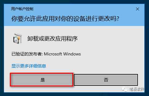 Windows10怎么卸载软件应用程序？