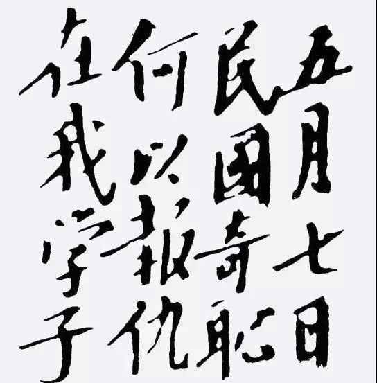 「诗词鉴赏」毛泽东8岁到83岁的诗词，见证伟人一生