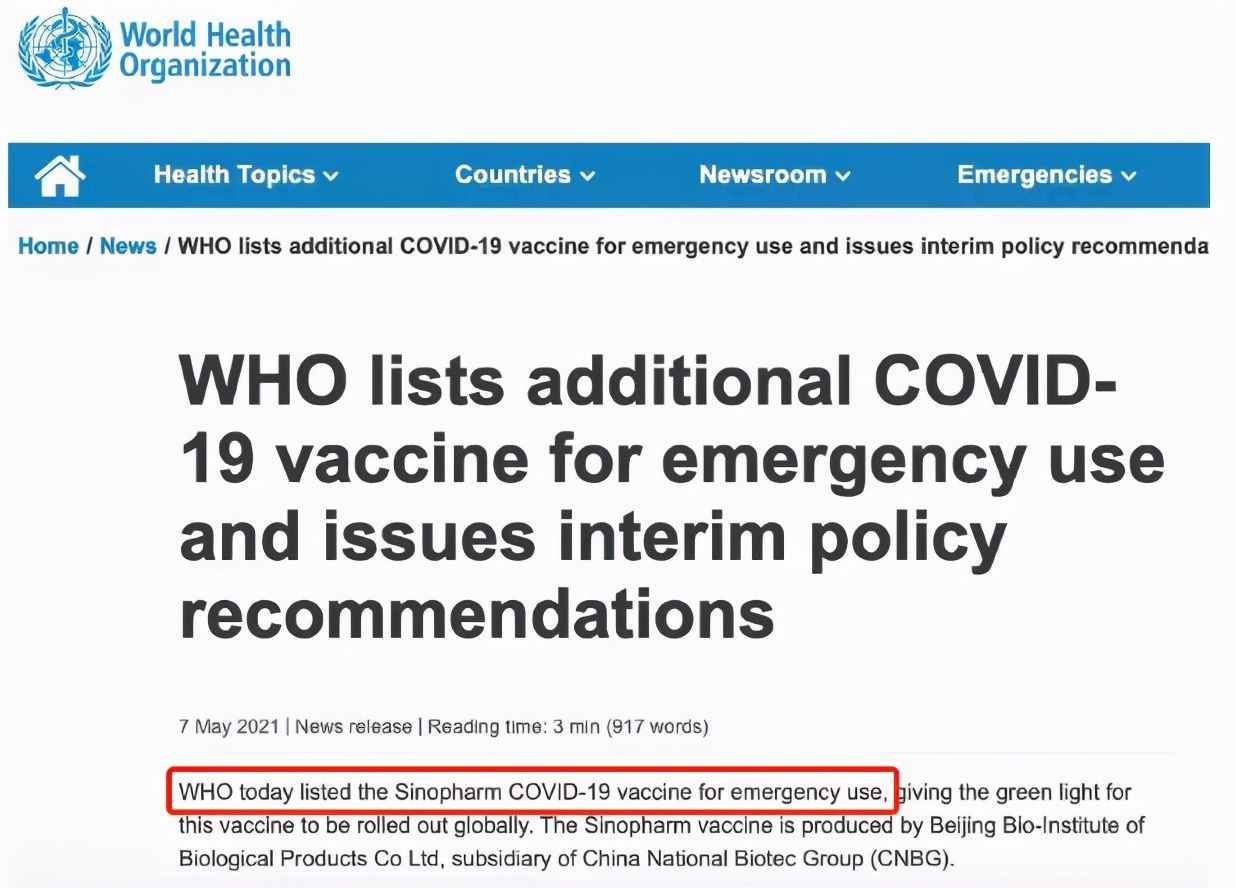 名单来了！这些美国大学都要求接种新冠疫苗！中国疫苗也被认可