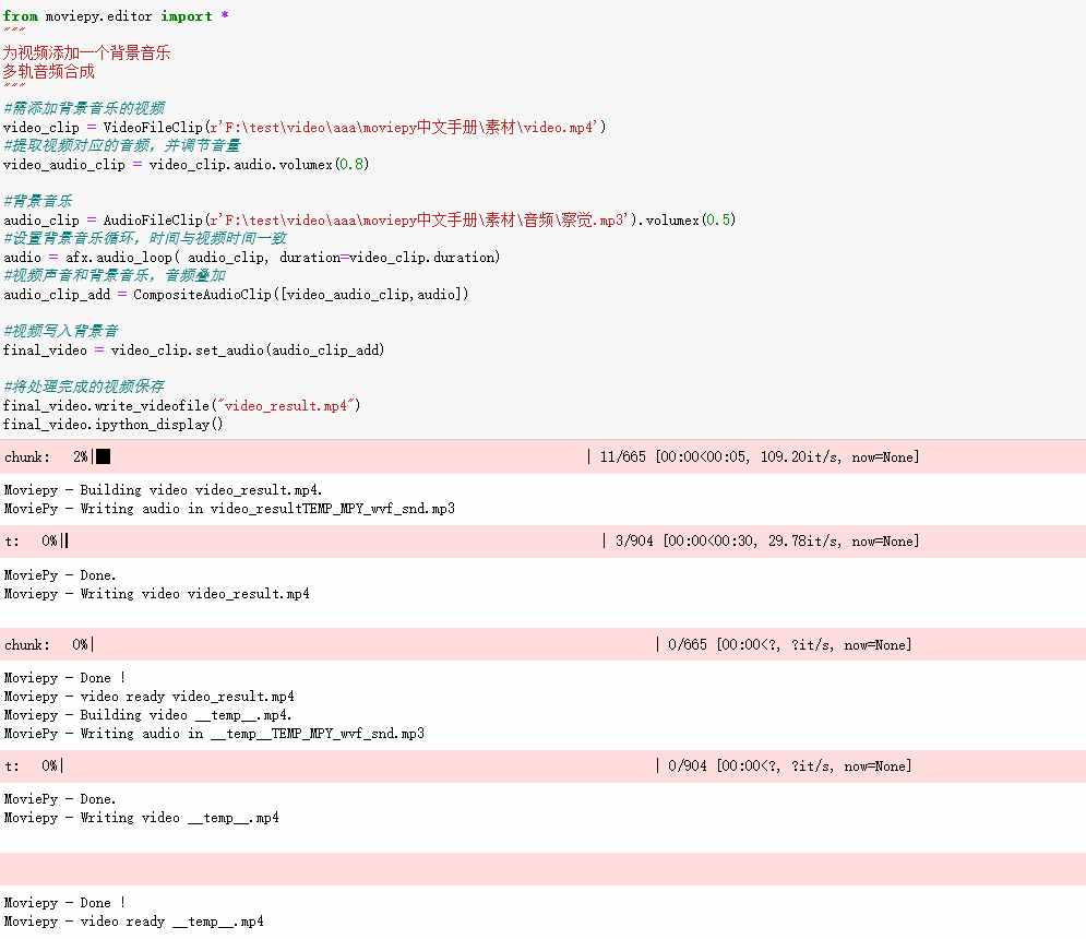Moviepy自动化视频处理：添加背景音乐，实现多轨音频