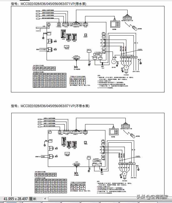 「麦克维尔」家用直流变频多联机MDS-D技术安装维修手册