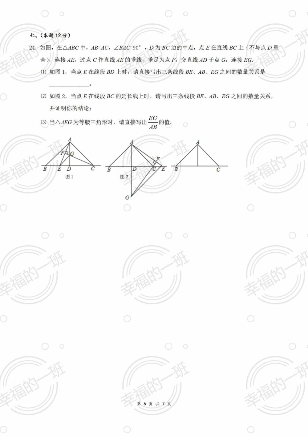 2021年沈阳中考模拟试卷