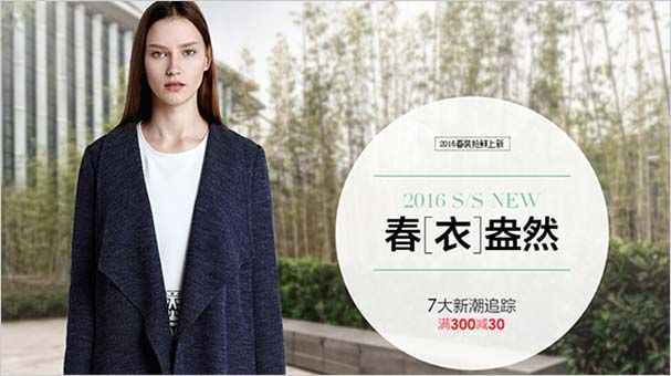 中国网站梦芭莎在中国推广美国服装品牌