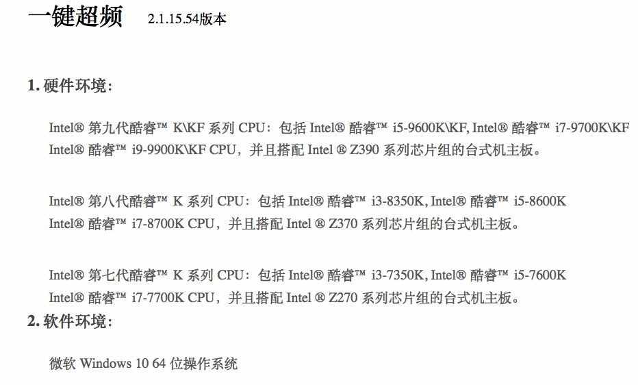 限制超频能延长寿命？这几款官方超频工具了解下