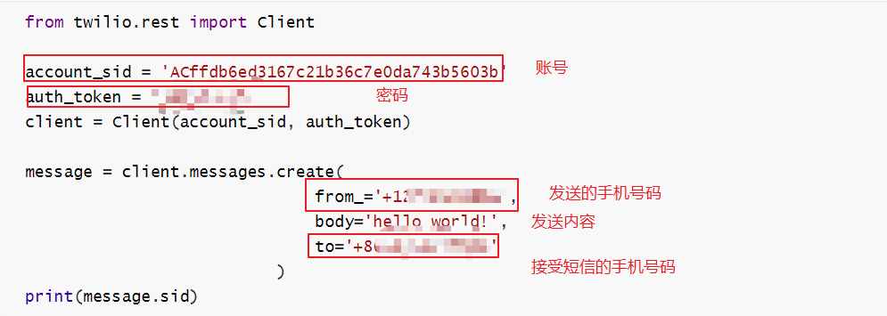 使用python免费发送短信，想发多少就发多少，全部免费