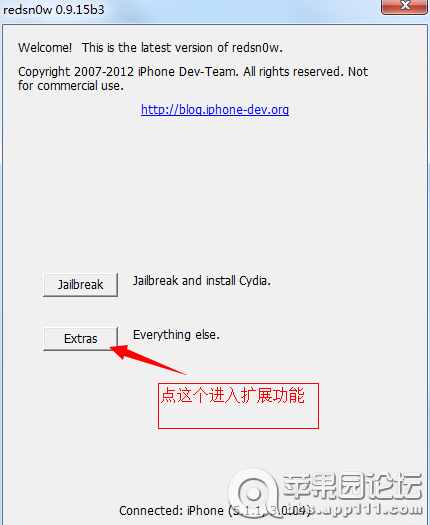 福利iPhone4强降级任意版本无SHSH