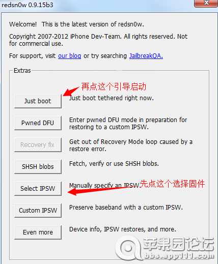 福利iPhone4强降级任意版本无SHSH