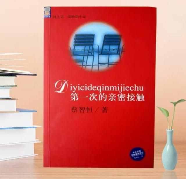 理想型文学《第一次亲密接触》：轻舞飞扬死了，爱情却永恒了。