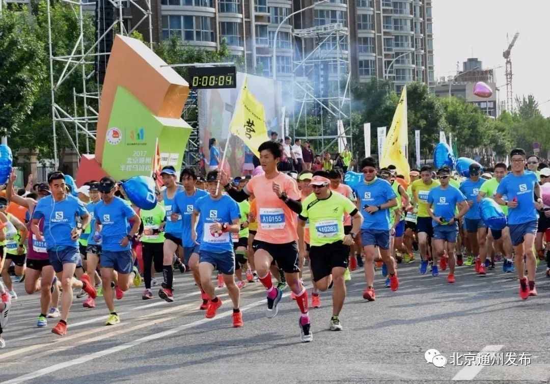 今起报名！北京城市副中心马拉松5月23日开跑，参赛条件看这里