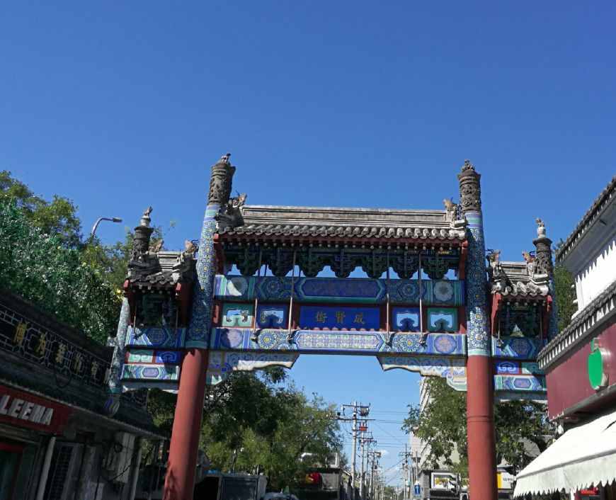 北京国子监地区的一些胡同没有历史价值，反而与地区风貌不吻合
