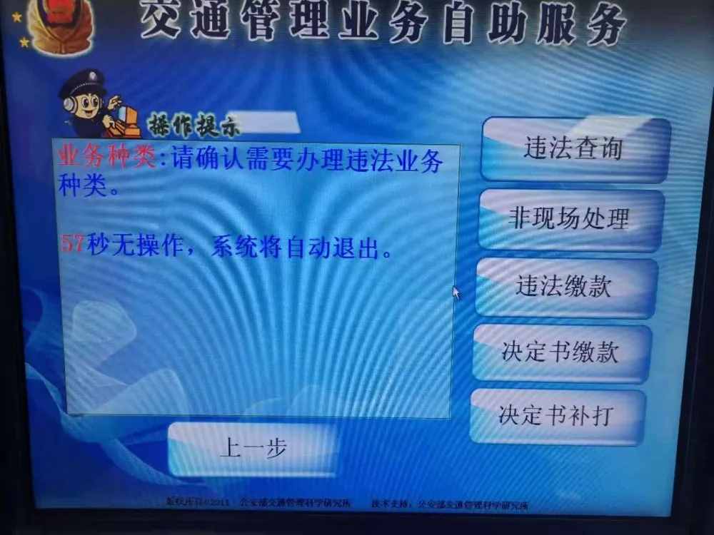 @驾驶人朋友们，交通违法查询、处理、缴费→