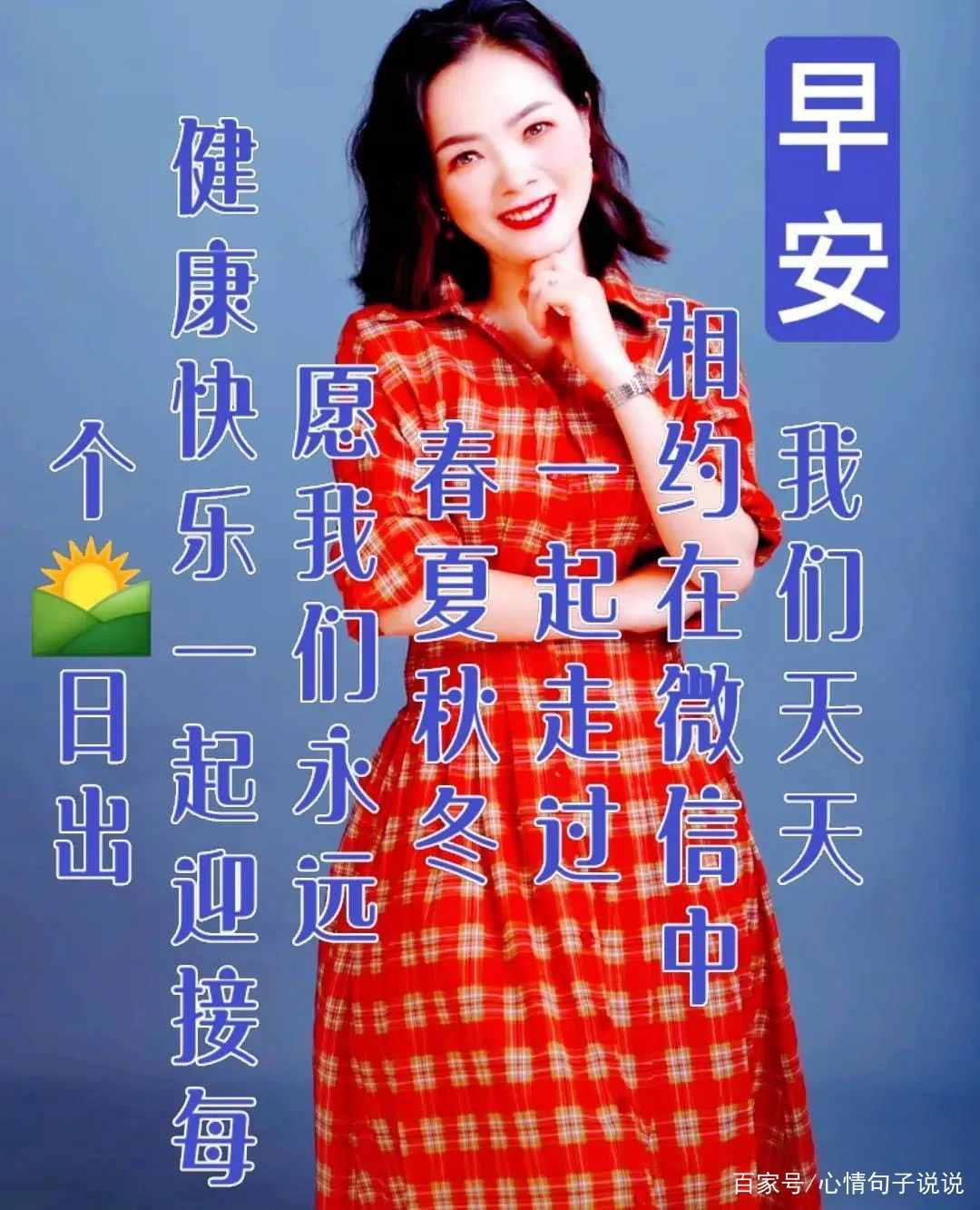 早上好免打字图片带祝福语 图片创意唯美夏天早安问候祝福表情图片