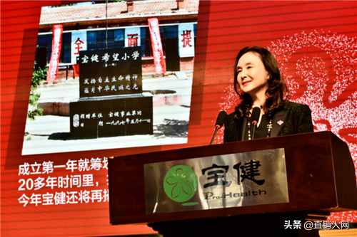 宝健25周年公益报告会在京举行