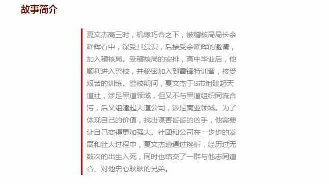 小说改大电影《叛逆的征途》再掀最强黑道风云！