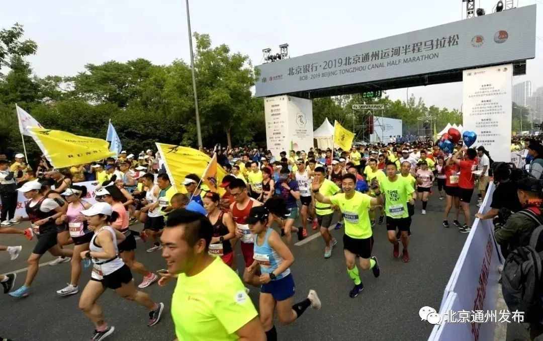 今起报名！北京城市副中心马拉松5月23日开跑，参赛条件看这里