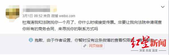 网利宝受害人指杜海涛拒收传票致开庭延期，杜海涛已提出管辖权异议