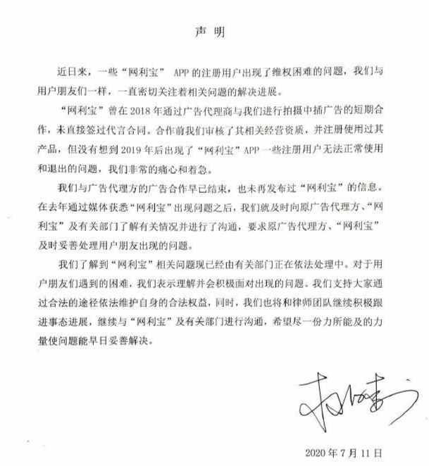 网利宝受害人指杜海涛拒收传票致开庭延期，杜海涛已提出管辖权异议