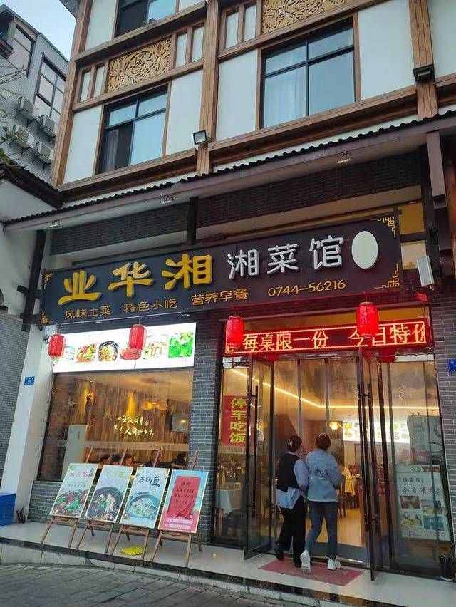 张家界，凤凰古城：青春路上的美色之旅