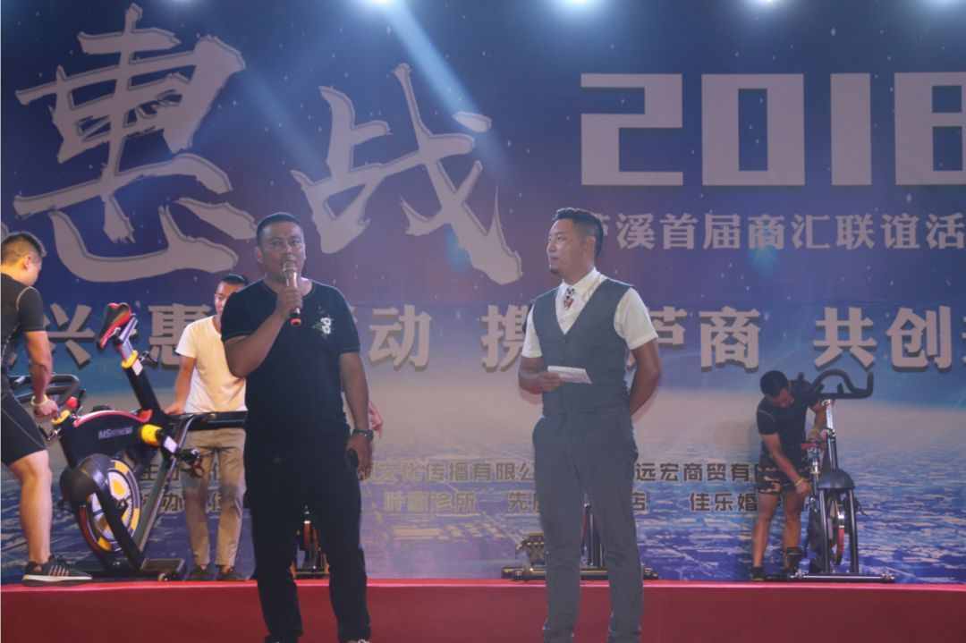 惠战-2018商汇联谊晚会总结