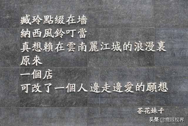 鹿眼视界 我的随拍之269  畅春园·食街，去过么？