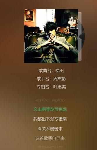 也许不再合作：周杰伦和方文山相忘于江湖