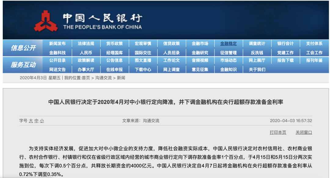 突发重磅！央行送4000亿降准大礼！对股市、楼市有何影响？央行：绝不会让市场出现“钱荒”